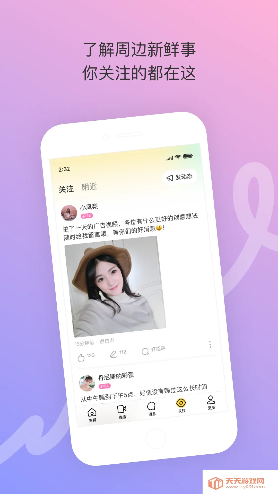 MOMOİİv9.20.2 �ֻ����ͼ4