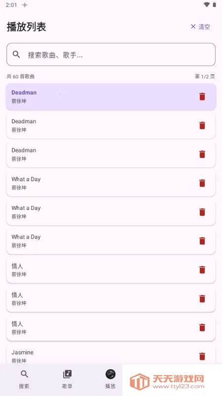 TuneFreeNext����v1.1.2 �ֻ����ͼ2