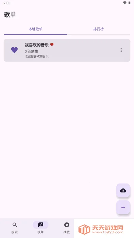 TuneFreeNext����v1.1.2 �ֻ����ͼ0