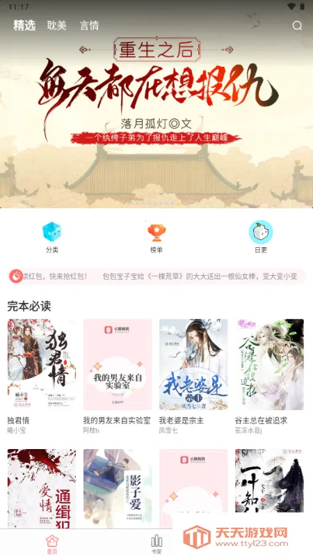 �������ʰ�v1.1 ��Ѱ��ͼ3