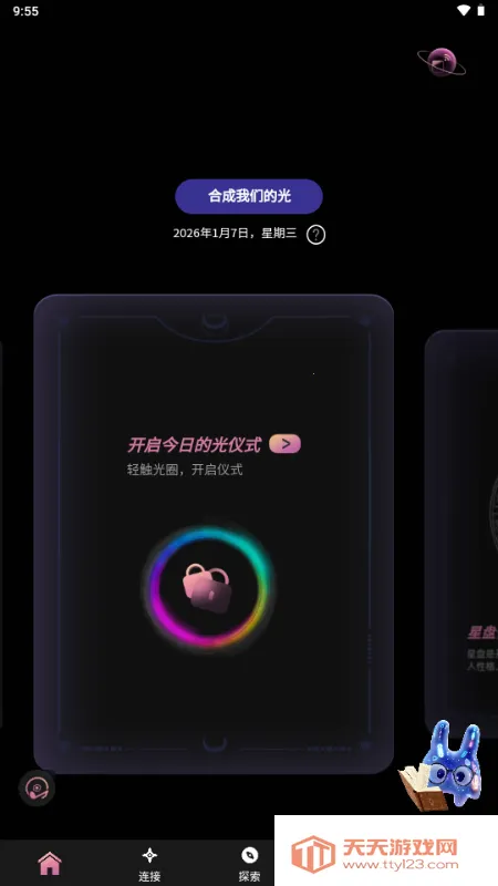 Lunight塔罗牌最新手机版v1.0.1 安卓版截图3