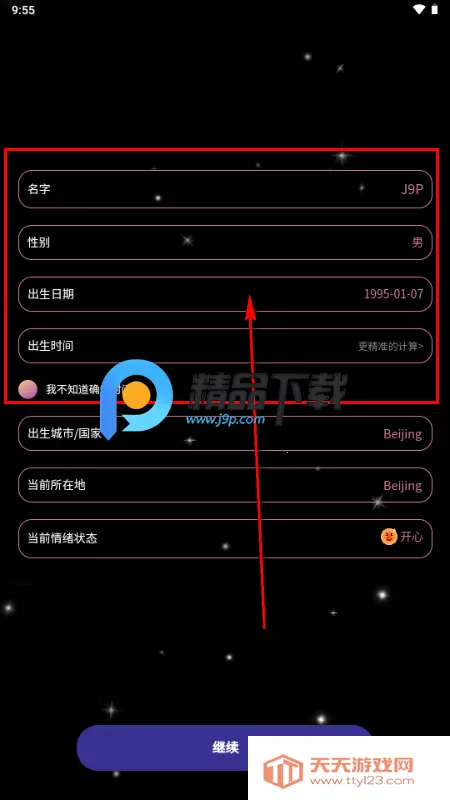 Lunight塔罗牌最新手机版 Lunight塔罗牌最新手机版