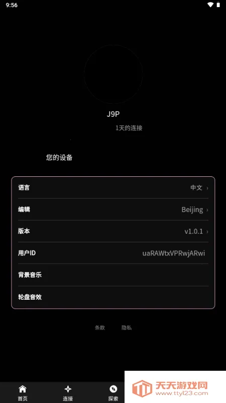 Lunight塔罗牌最新手机版v1.0.1 安卓版截图4