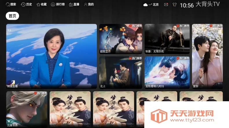 ��ͷTV��2026���ذ�װv3.0.3 ��׿���ͼ0