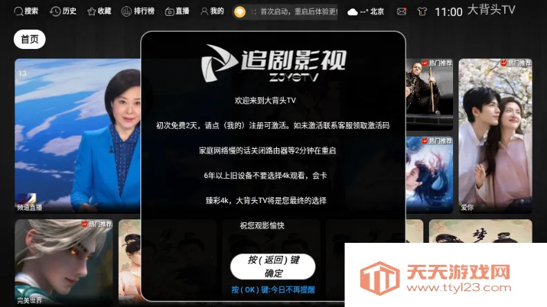 ��ͷTV��2026���ذ�װv3.0.3 ��׿���ͼ1