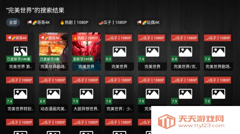 ��ͷTV��2026���ذ�װv3.0.3 ��׿���ͼ3