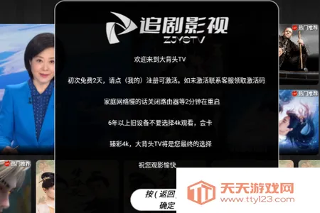 ��ͷTV��2026���ذ�װ