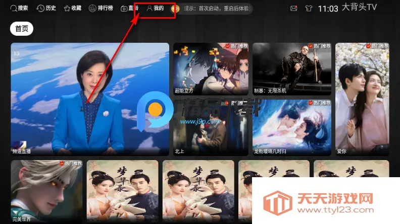 ��ͷTV��2026���ذ�װ