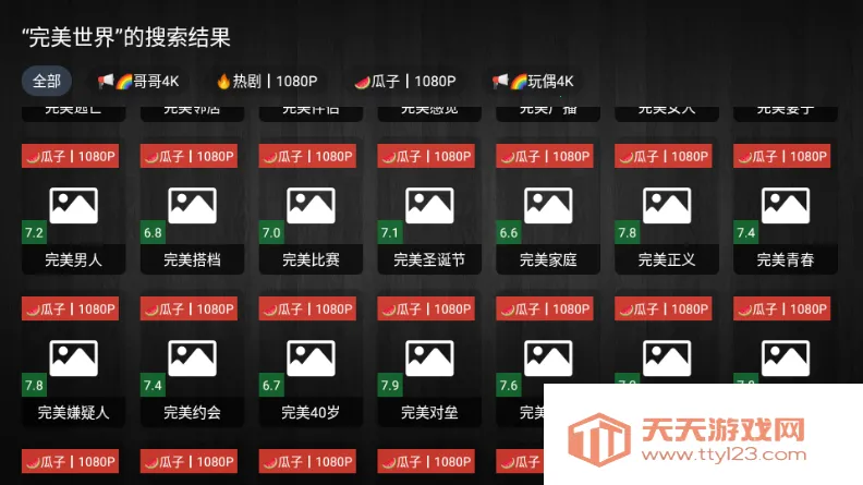 ��ͷTV��2026���ذ�װv3.0.3 ��׿���ͼ4