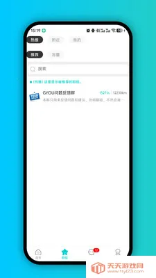 Gyou���������ֻ���v1.0.0 �ֻ����ͼ2