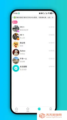 Gyou���������ֻ���v1.0.0 �ֻ����ͼ3