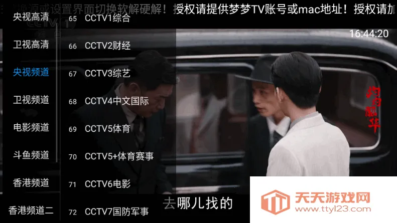 ����TV����v1.1.0 �ٷ������ͼ0