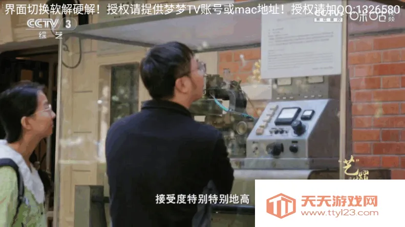 ����TV����v1.1.0 �ٷ������ͼ2