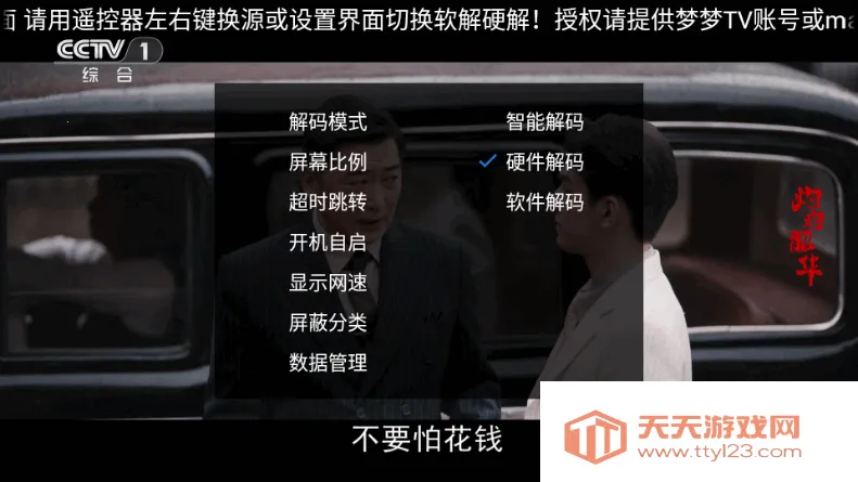 ����TV����v1.1.0 �ٷ������ͼ3