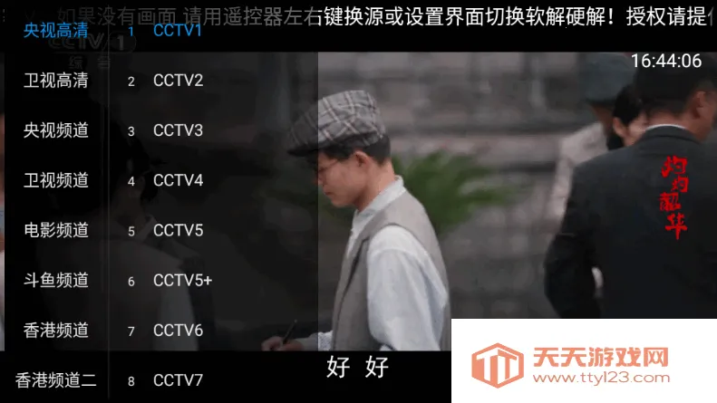 ����TV����v1.1.0 �ٷ������ͼ4