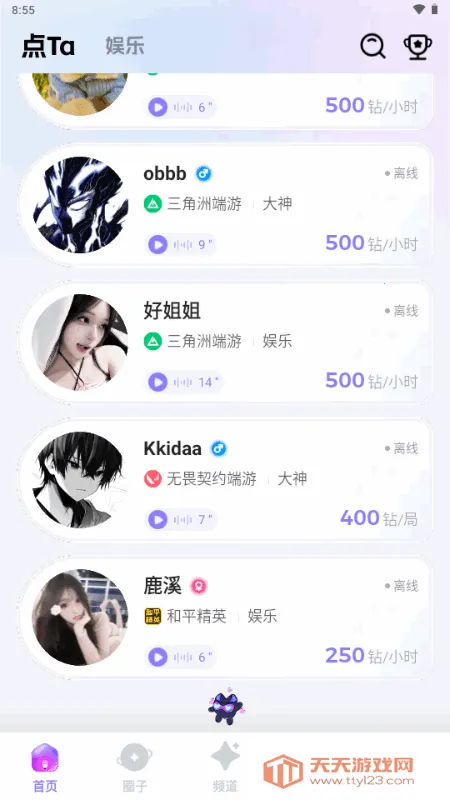 ��Ta���ӽ���v1.8.0 ��Ѱ��ͼ1