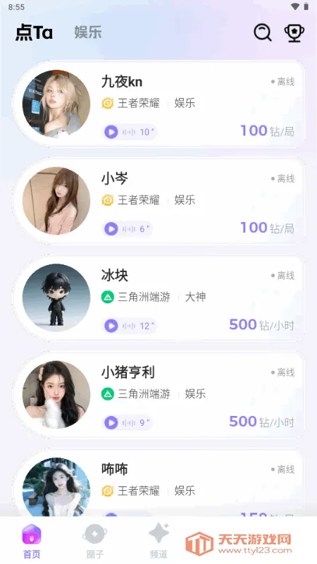 ��Ta���ӽ���v1.8.0 ��Ѱ��ͼ0