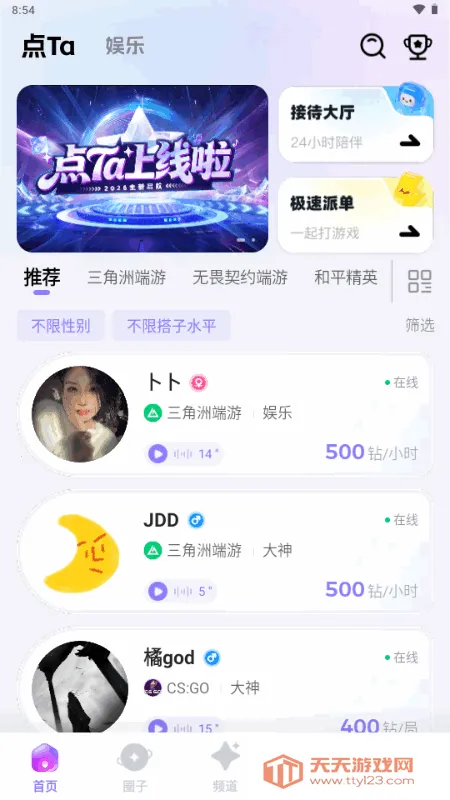 ��Ta���ӽ���v1.8.0 ��Ѱ��ͼ3