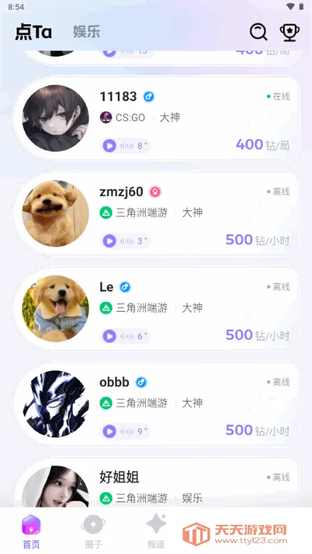 ��Ta���ӽ���v1.8.0 ��Ѱ��ͼ2