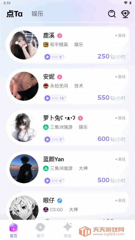 ��Ta���ӽ���v1.8.0 ��Ѱ��ͼ4