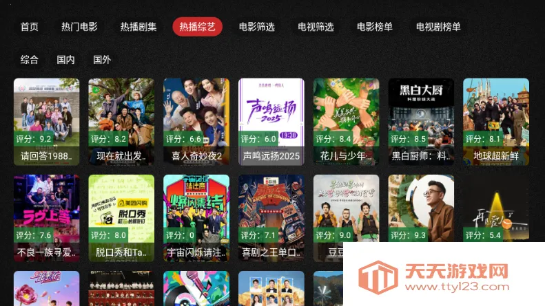 ��ҫTV���Ӻ���2026���ذ�װv2.4.1 ��Ѱ��ͼ4