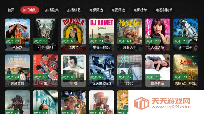 ��ҫTV���Ӻ���2026���ذ�װv2.4.1 ��Ѱ��ͼ0