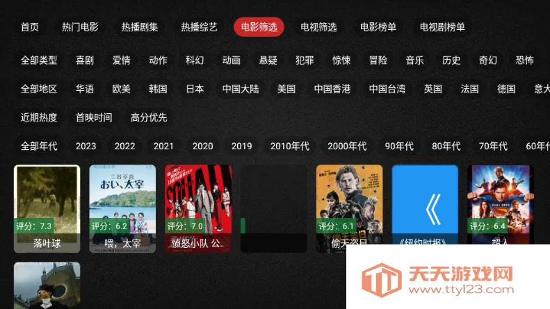 ��ҫTV���Ӻ���2026���ذ�װv2.4.1 ��Ѱ��ͼ1