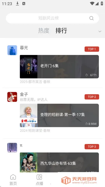 ��ӳ�̾�2026���ذ�װv2.39.2 �ֻ����ͼ3