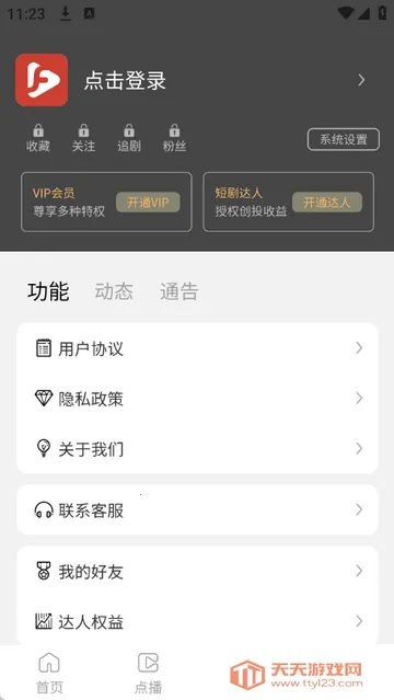 ��ӳ�̾�2026���ذ�װv2.39.2 �ֻ����ͼ1