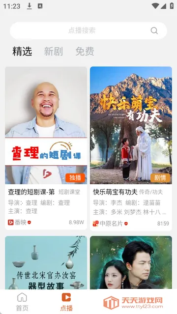 ��ӳ�̾�2026���ذ�װv2.39.2 �ֻ����ͼ0