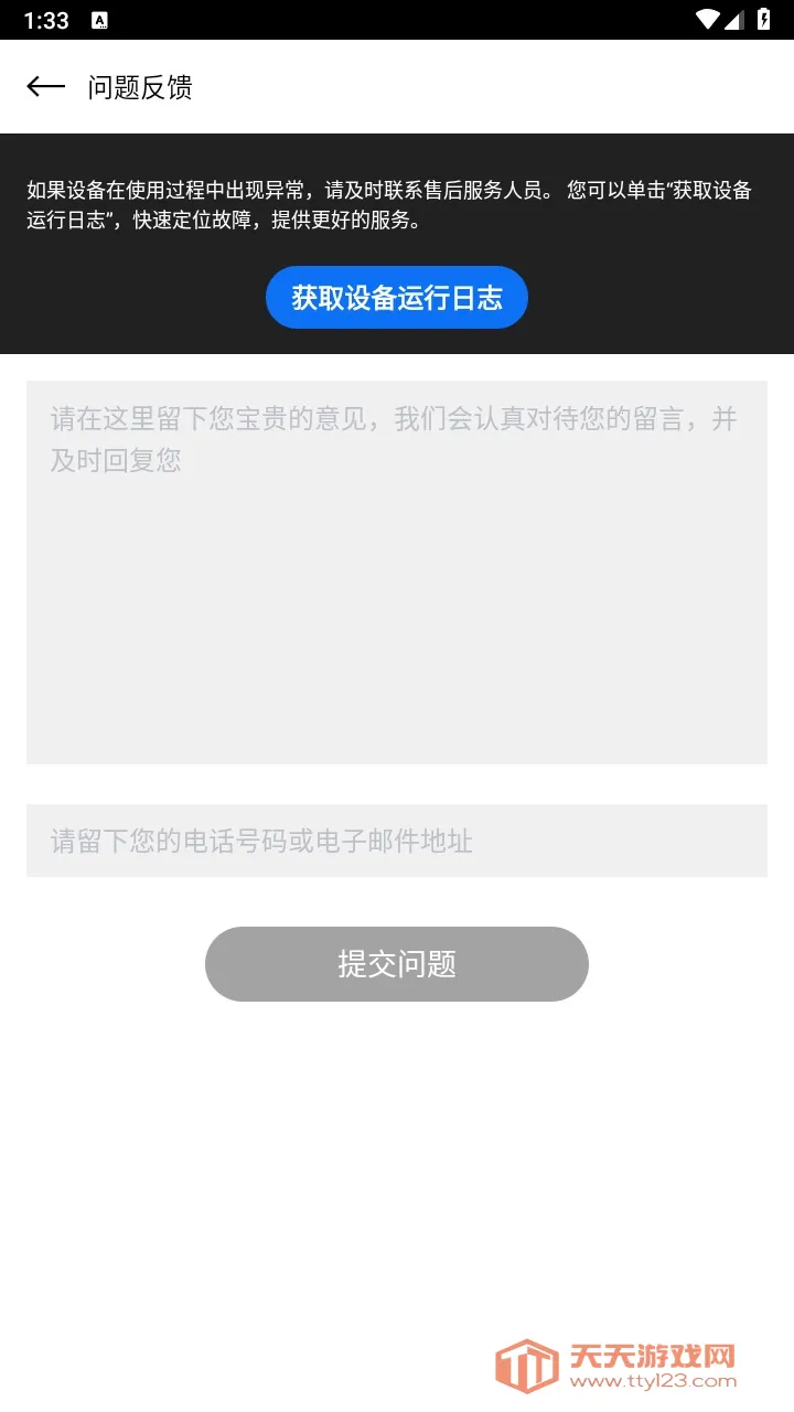 HiDvrv10.22.0954 �ֻ����ͼ0