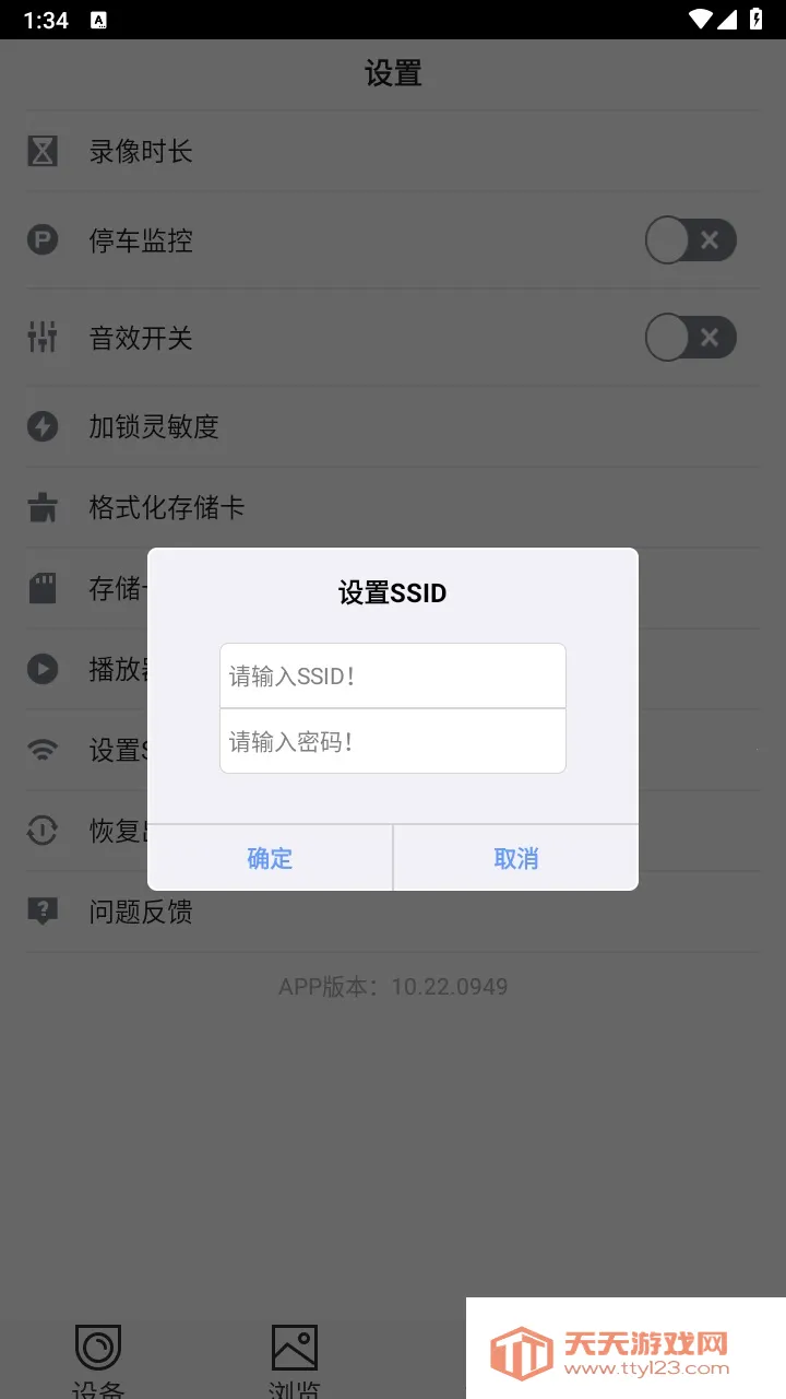 HiDvrv10.22.0954 �ֻ����ͼ1