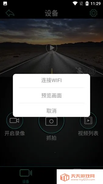 HiDvrv10.22.0954 �ֻ����ͼ3