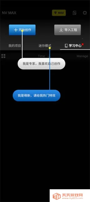 NV MAX2026�ٷ�����v6.70.0 �ֻ����ͼ1