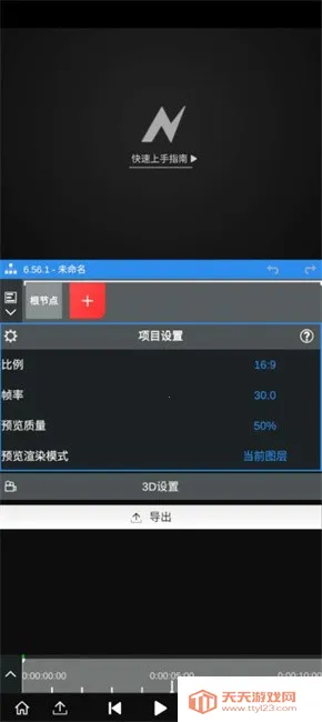 NV MAX2026�ٷ�����v6.70.0 �ֻ����ͼ0