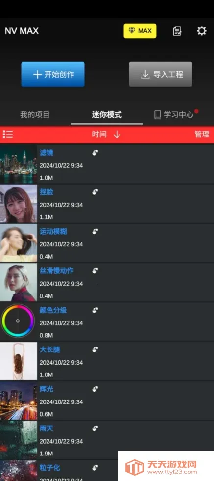 NV MAX2026�ٷ�����