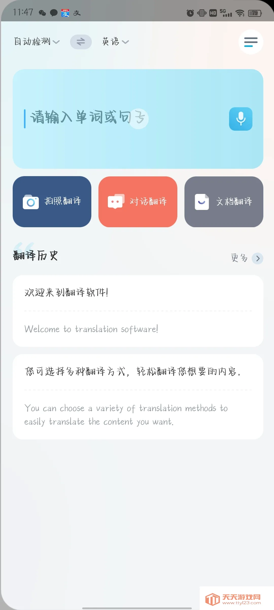 ���Է���v2.0.1 �ٷ������ͼ2