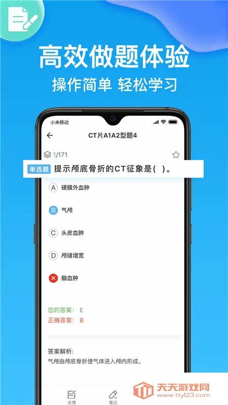 ���࿼�����v1.6.3 �ٷ������ͼ1