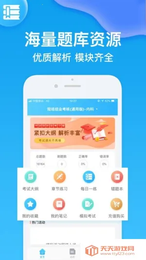 ���࿼�����v1.6.3 �ٷ������ͼ4