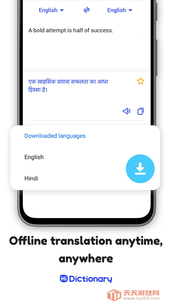 Hi Dictionaryv2.0.2.1 ��׿���ͼ0