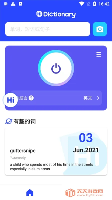 Hi Dictionaryv2.0.2.1 ��׿���ͼ2