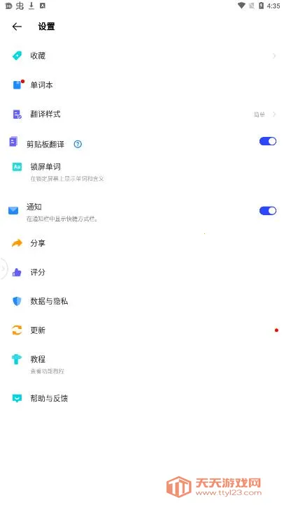 Hi Dictionaryv2.0.2.1 ��׿���ͼ4