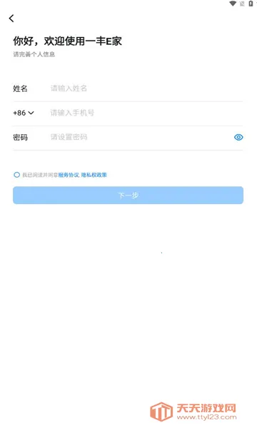 һ��E��2026�ٷ����°汾v6.5.5.5 �ֻ����ͼ1