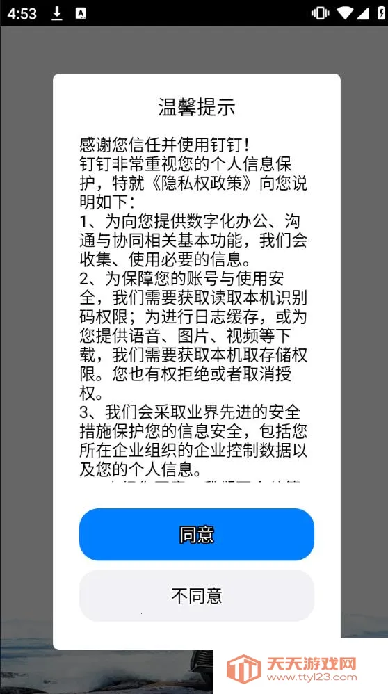 һ��E��2026�ٷ����°汾v6.5.5.5 �ֻ����ͼ3