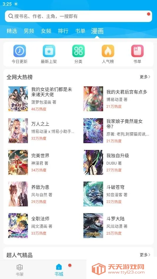 �����Ķ�v1.4.1 �ٷ������ͼ0