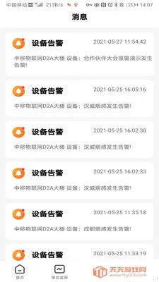 ������ʿv2.5.3 ��Ѱ��ͼ2