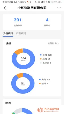 ������ʿv2.5.3 ��Ѱ��ͼ0