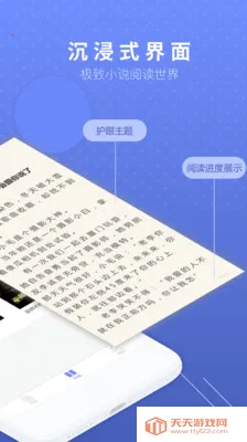 七哈小说2026下载安装v1.0.0 免费版截图0
