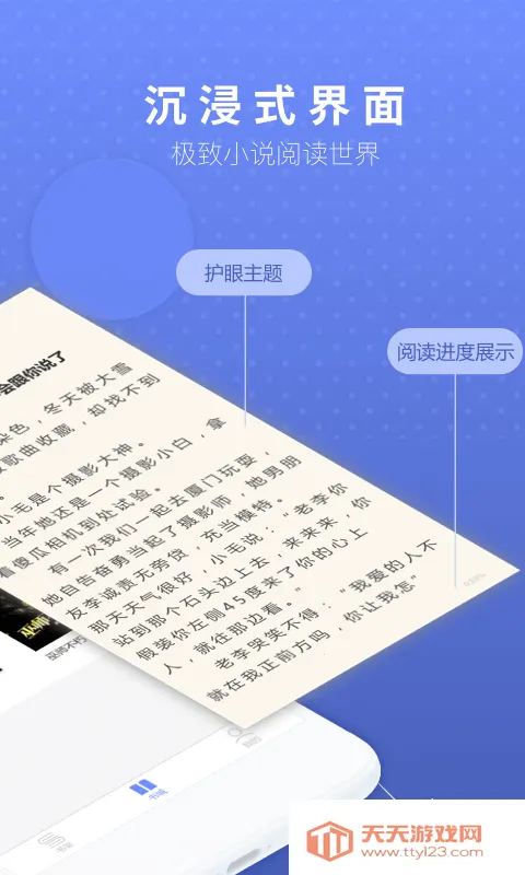 七哈小说2026下载安装v1.0.0 免费版截图2