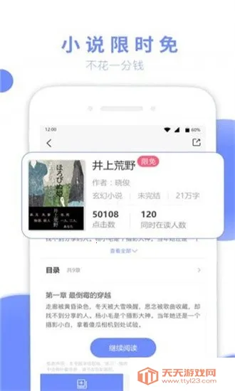 七哈小说2026下载安装v1.0.0 免费版截图3